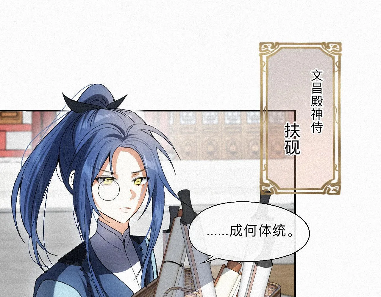 -11- 文星拱命 第58页