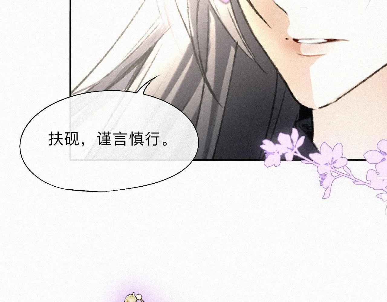 -11- 文星拱命 第60页