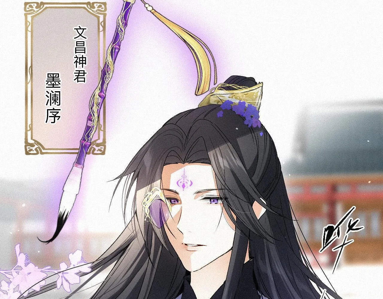 -11- 文星拱命 第61页