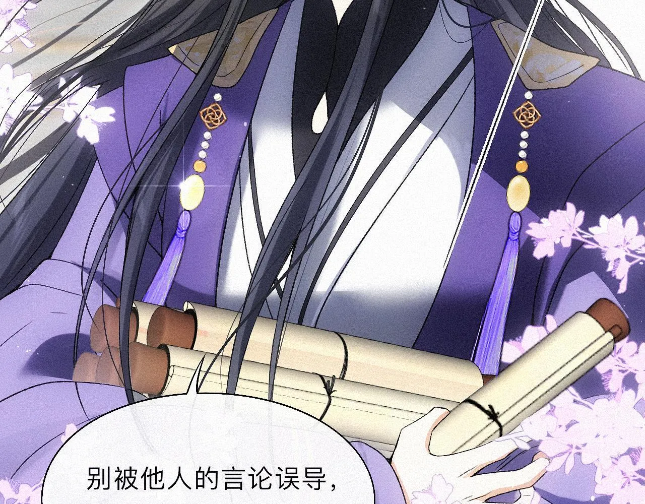 -11- 文星拱命 第62页