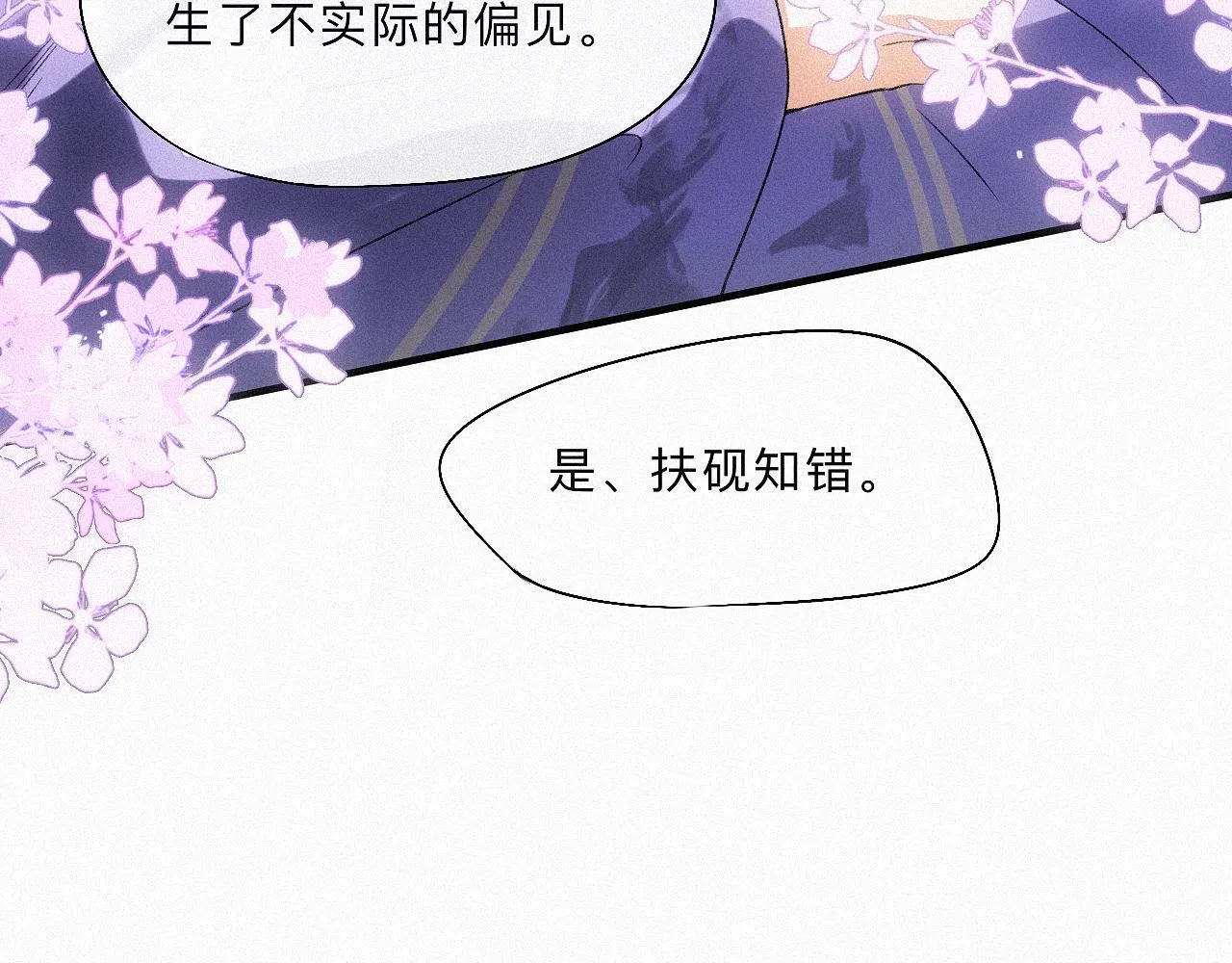 -11- 文星拱命 第63页