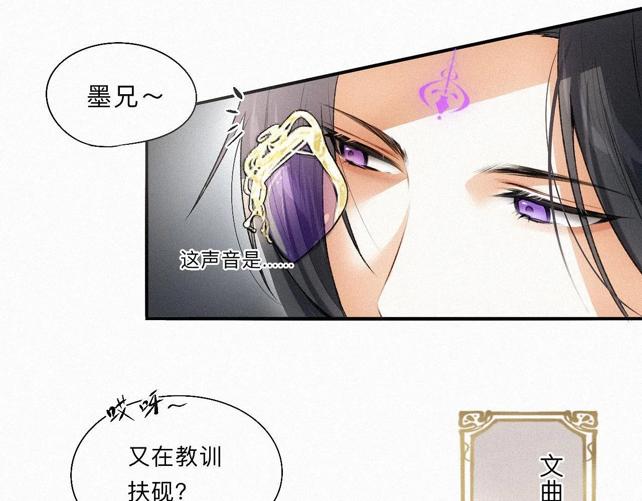-11- 文星拱命 第64页