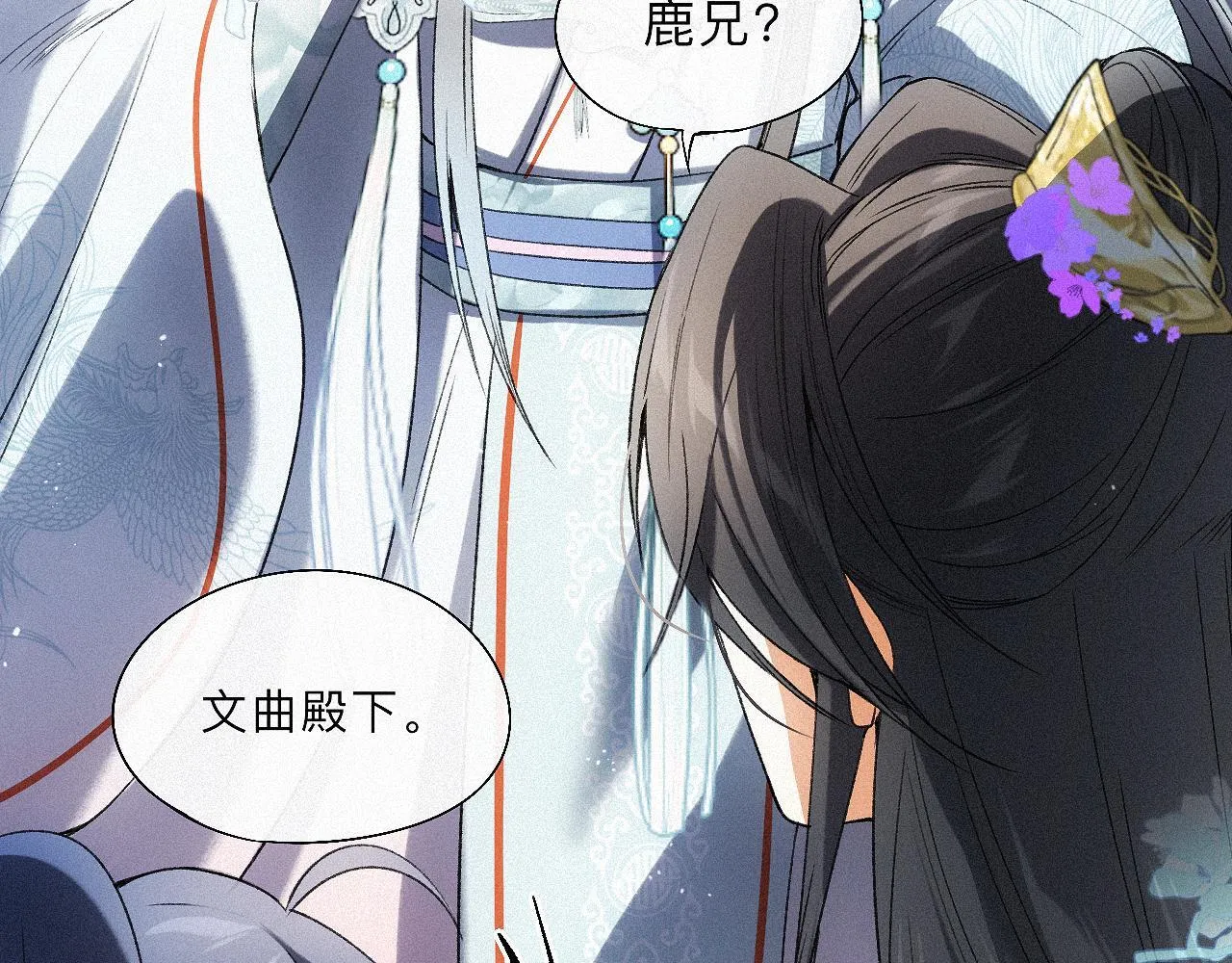 -11- 文星拱命 第66页