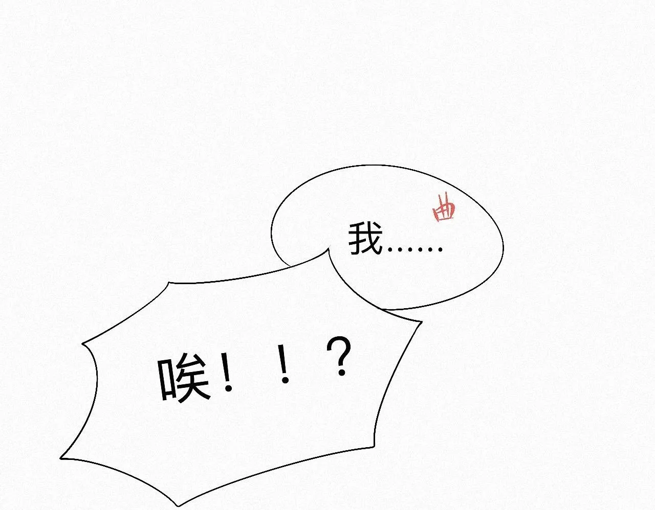 -11- 文星拱命 第68页