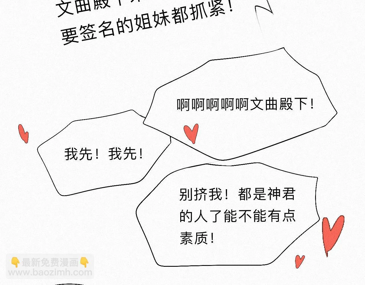 -11- 文星拱命 第70页