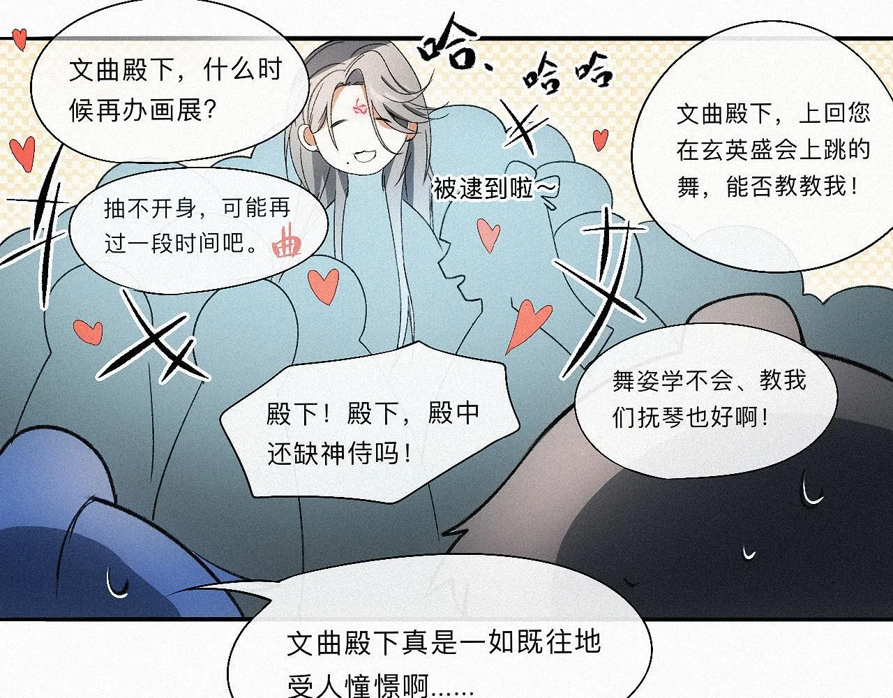 -11- 文星拱命 第71页