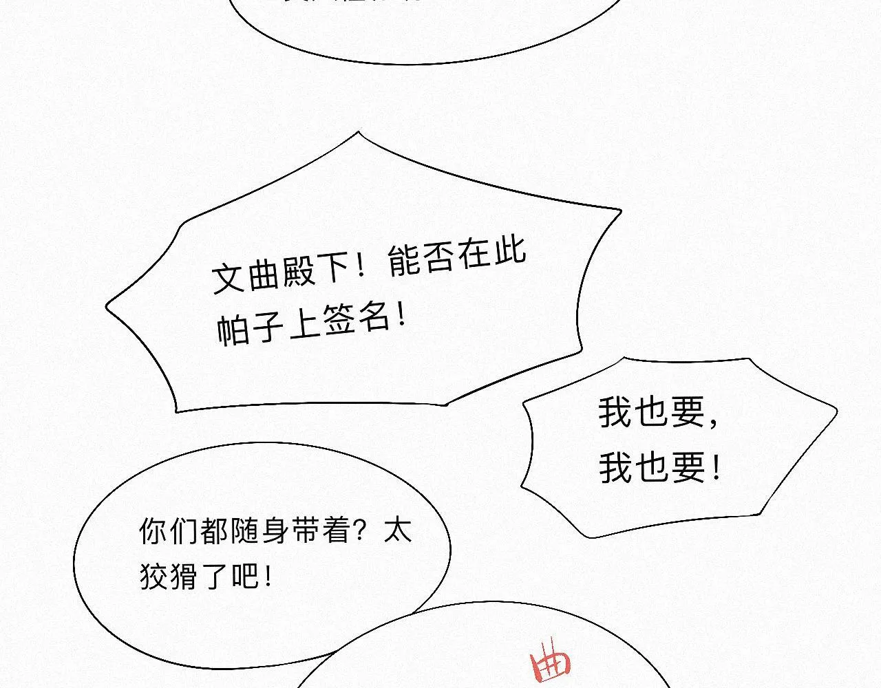 -11- 文星拱命 第72页
