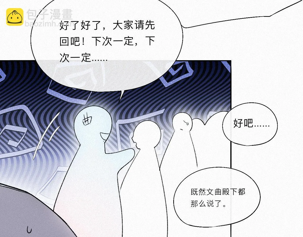 -11- 文星拱命 第74页