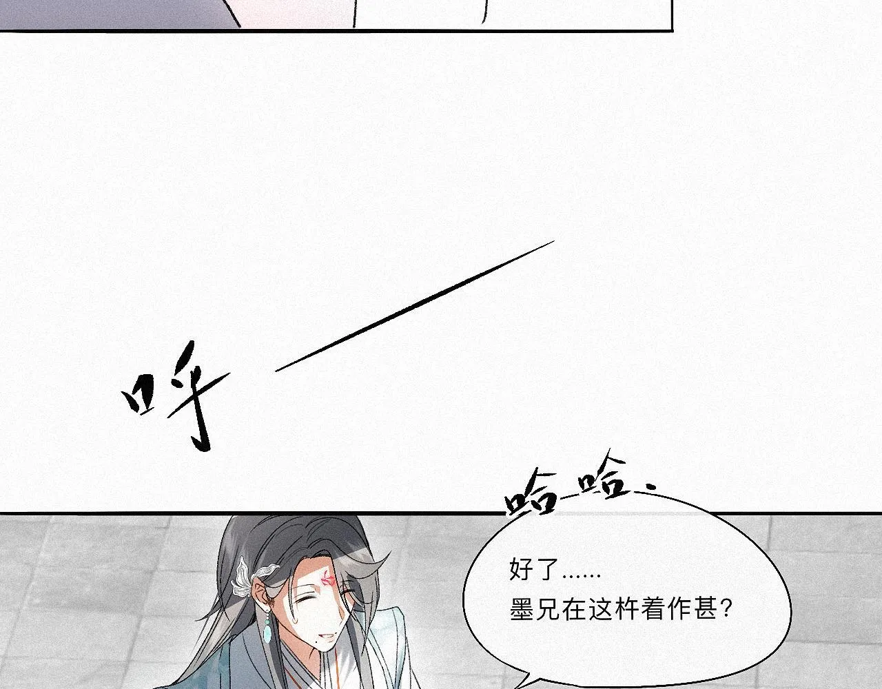 -11- 文星拱命 第75页