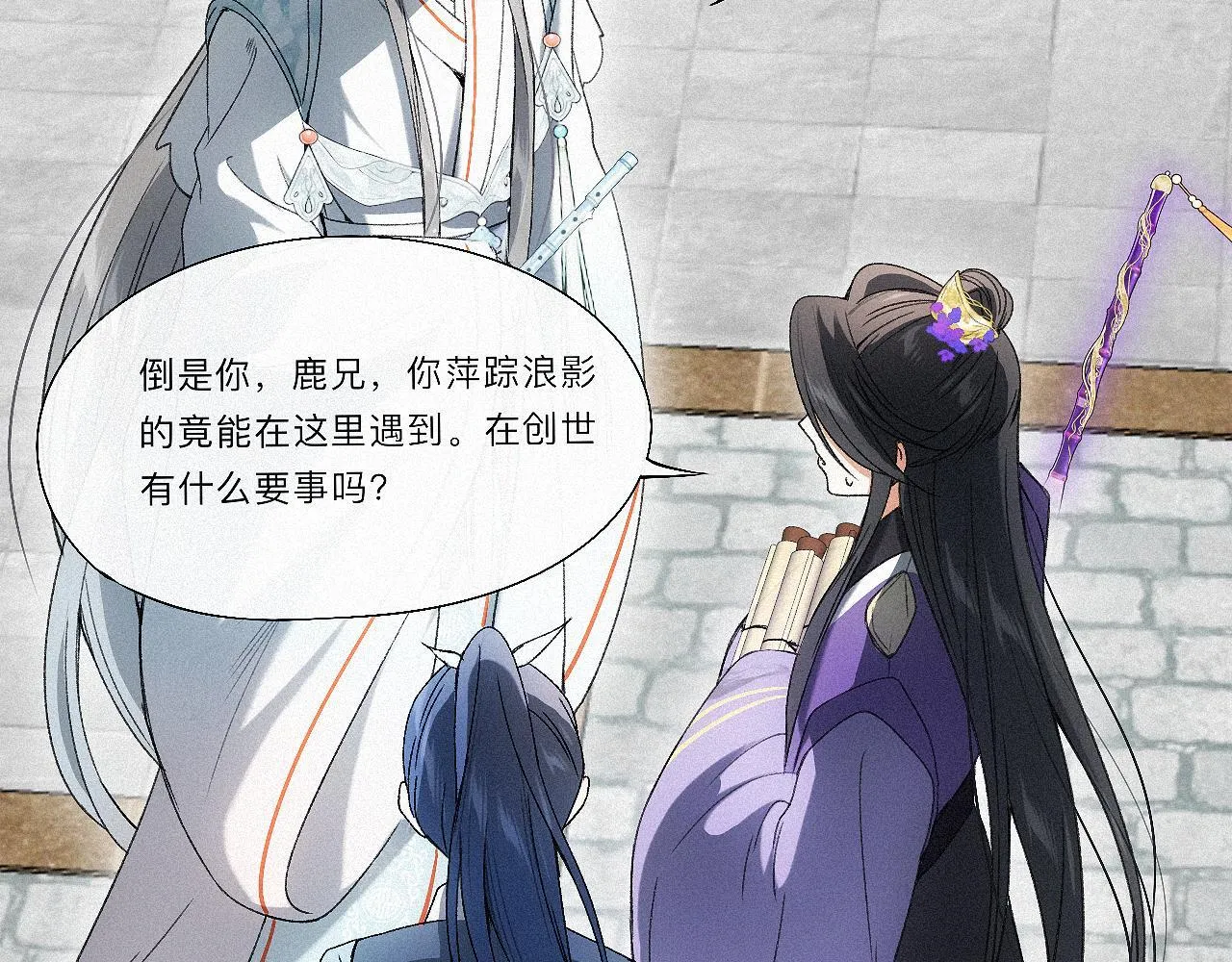 -11- 文星拱命 第76页