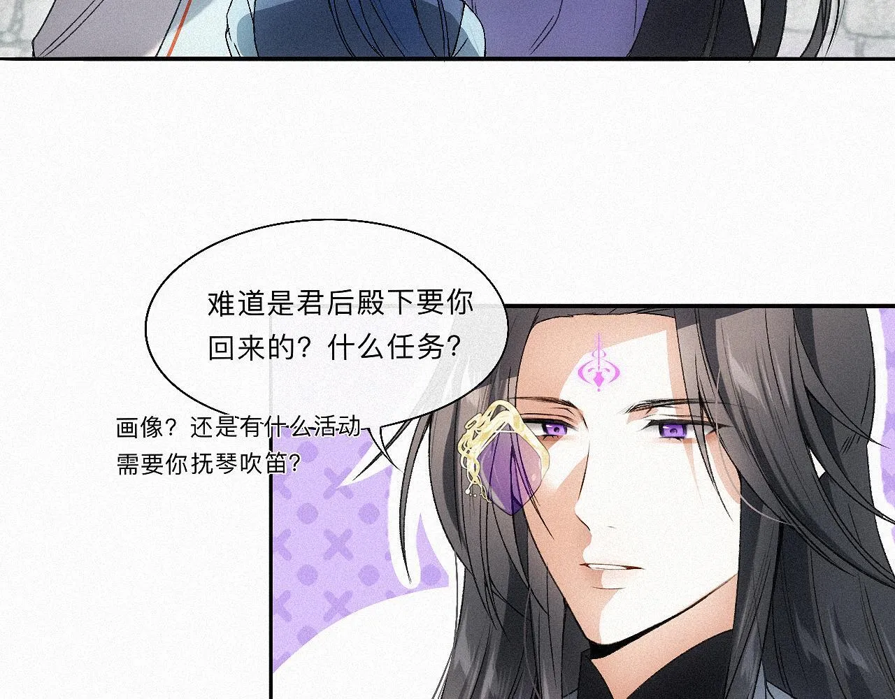 -11- 文星拱命 第77页