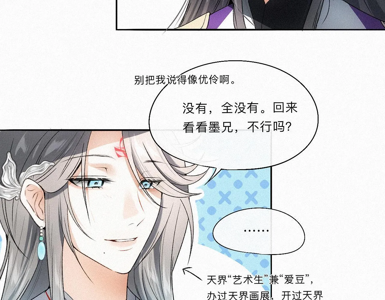 -11- 文星拱命 第78页