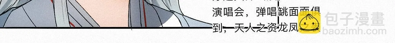 -11- 文星拱命 第79页