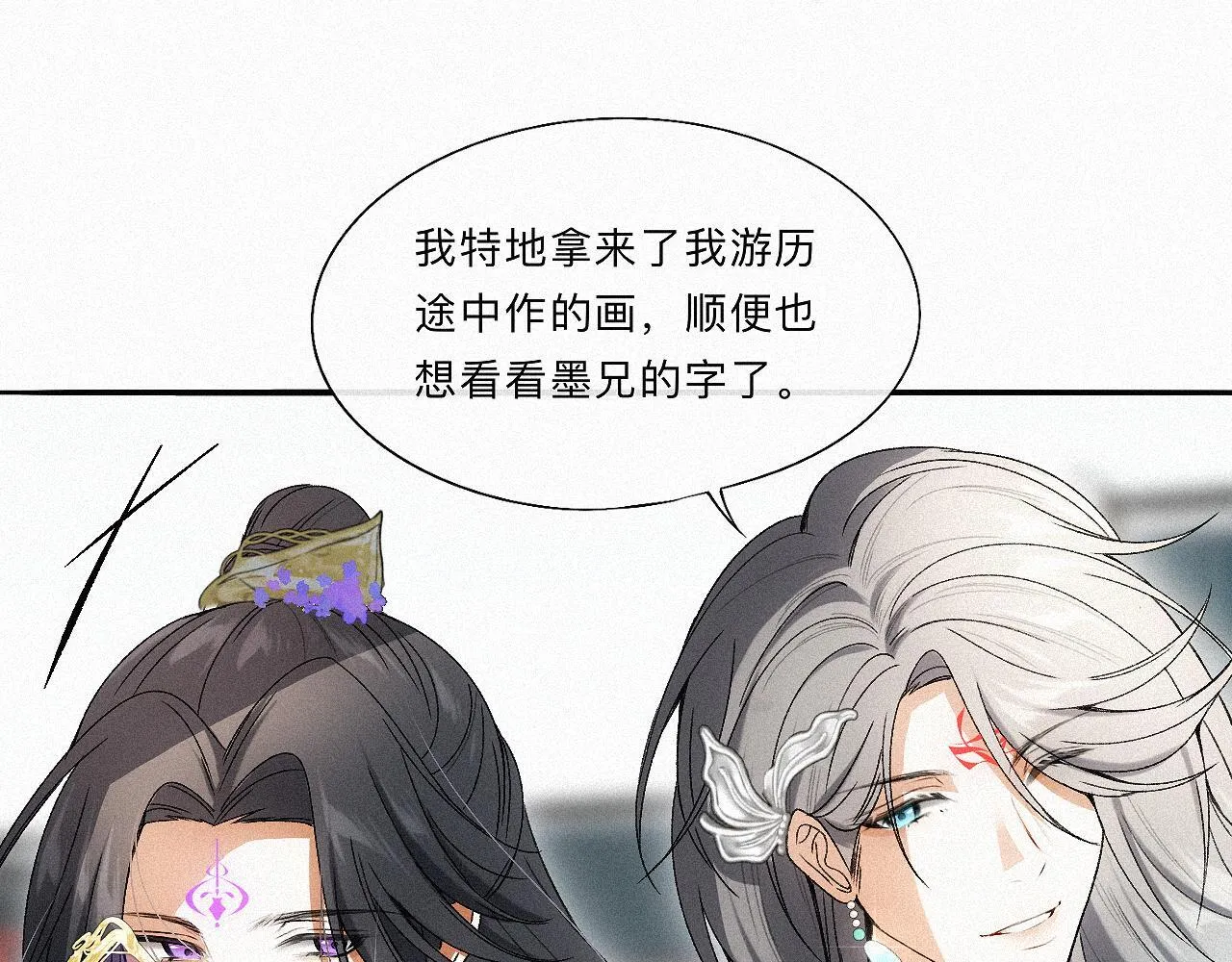 -11- 文星拱命 第81页