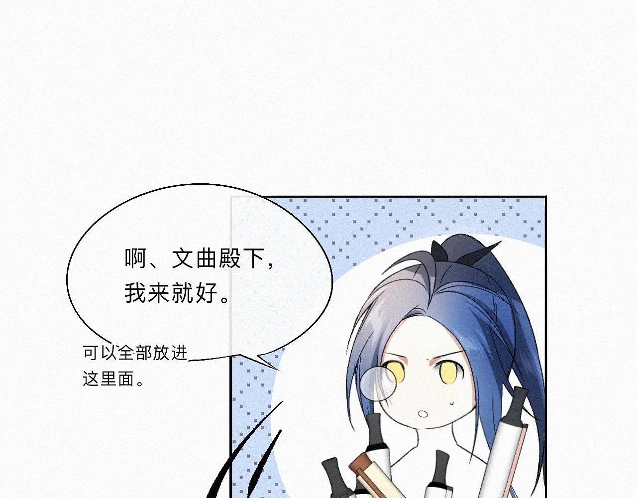 -11- 文星拱命 第83页