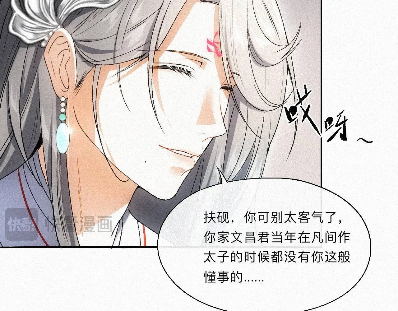 -11- 文星拱命 第85页