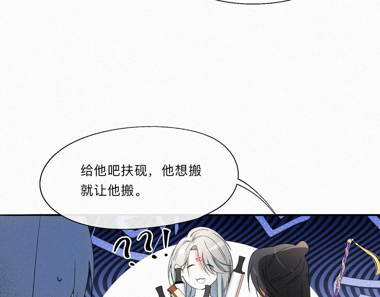 -11- 文星拱命 第86页