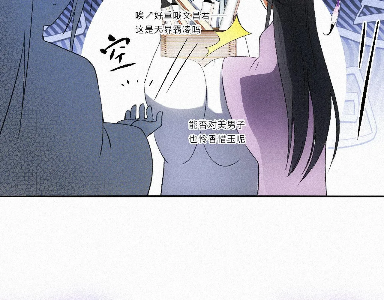 -11- 文星拱命 第87页