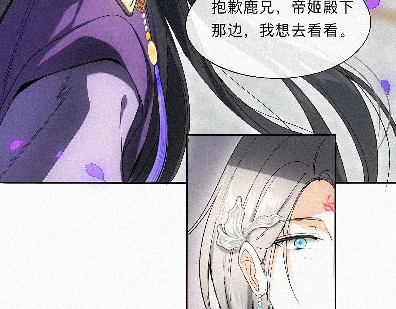 -11- 文星拱命 第89页