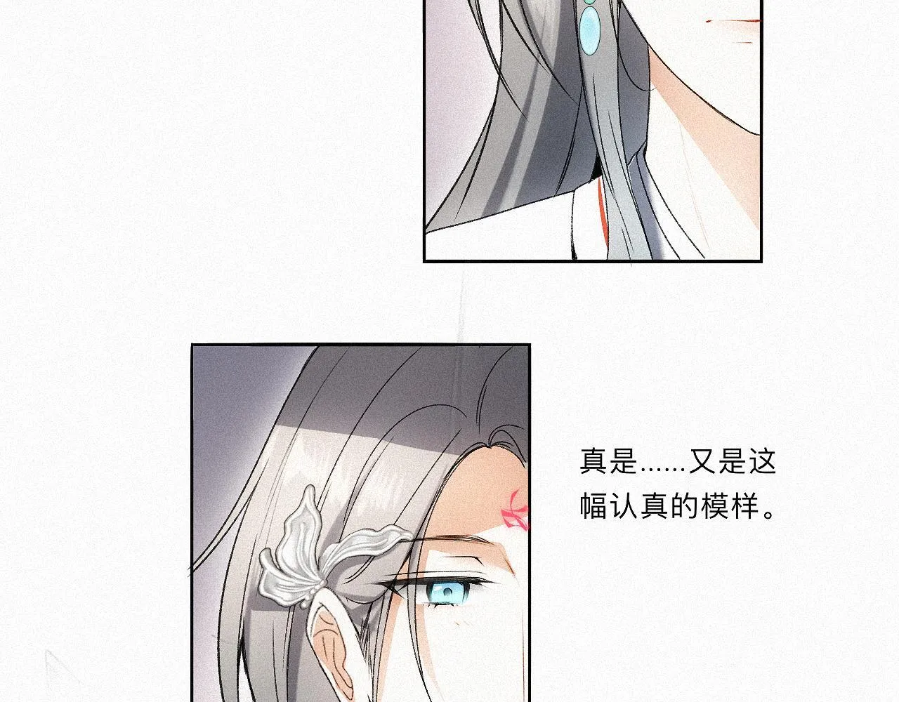 -11- 文星拱命 第90页