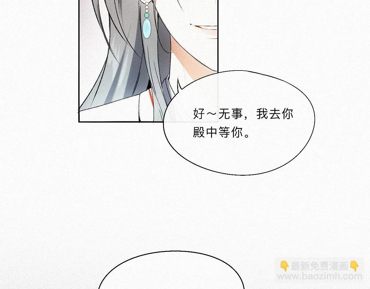 -11- 文星拱命 第91页