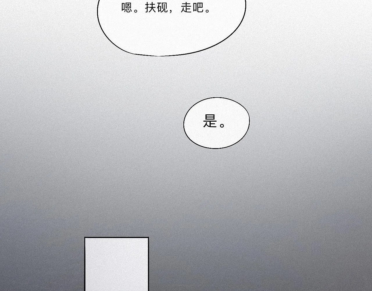 -11- 文星拱命 第92页