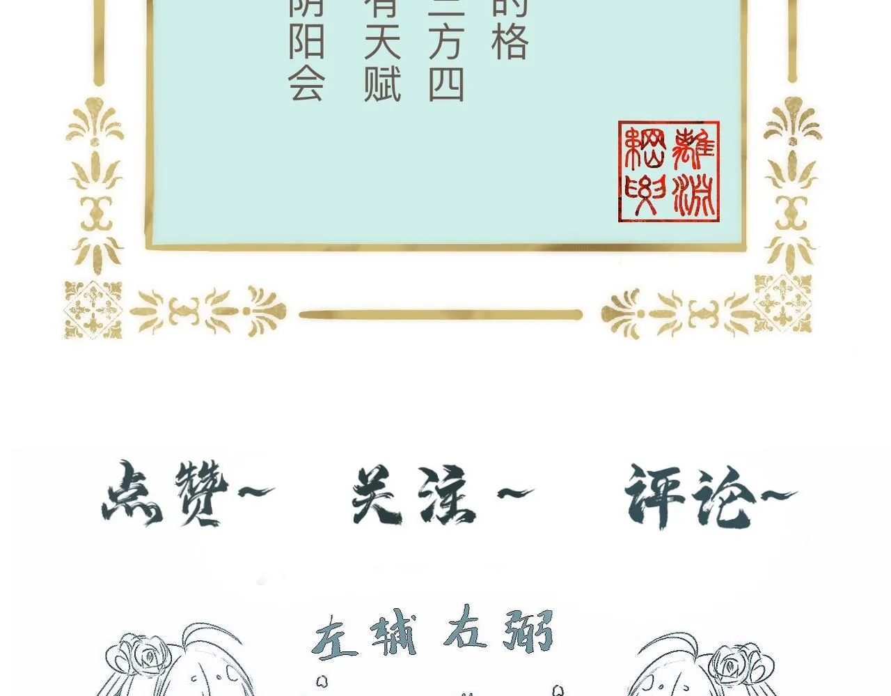-11- 文星拱命 第109页