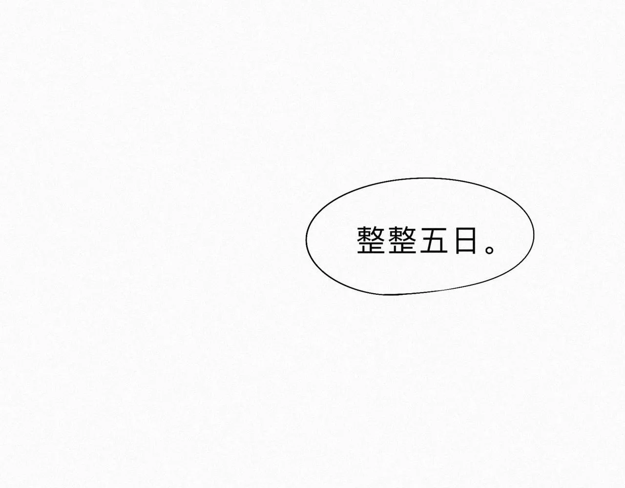 -12- 诛仙台下的争执 第5页