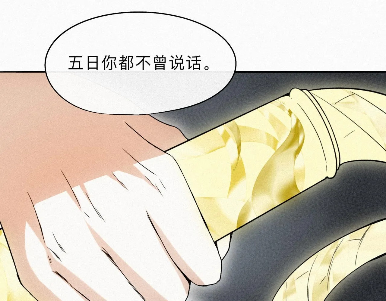 -12- 诛仙台下的争执 第6页