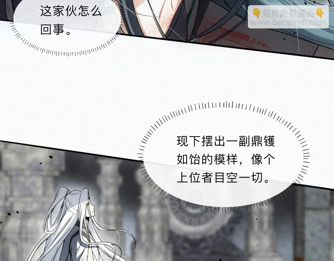 -12- 诛仙台下的争执 第12页