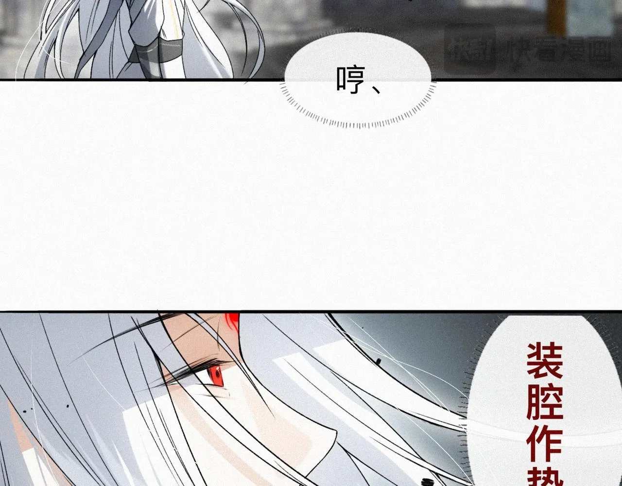 -12- 诛仙台下的争执 第13页