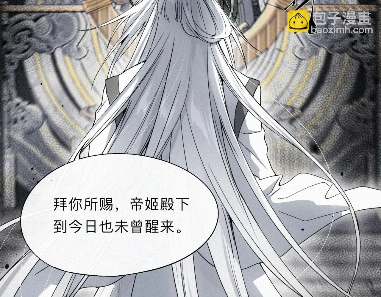-12- 诛仙台下的争执 第15页