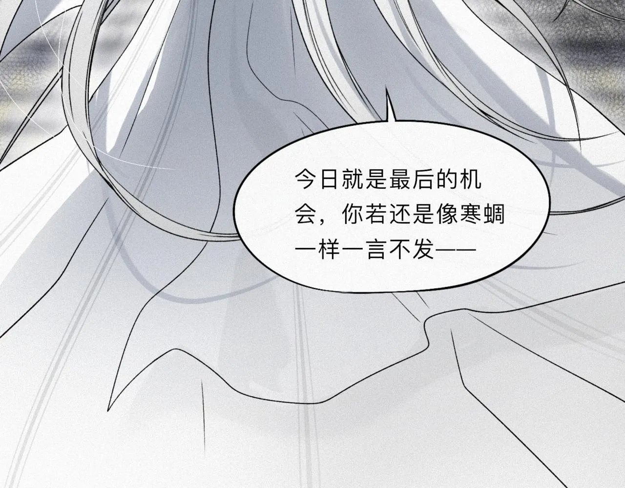 -12- 诛仙台下的争执 第16页