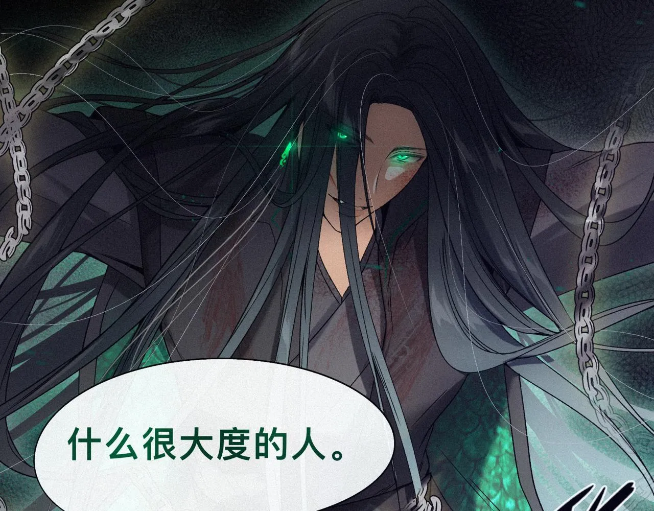 -12- 诛仙台下的争执 第22页