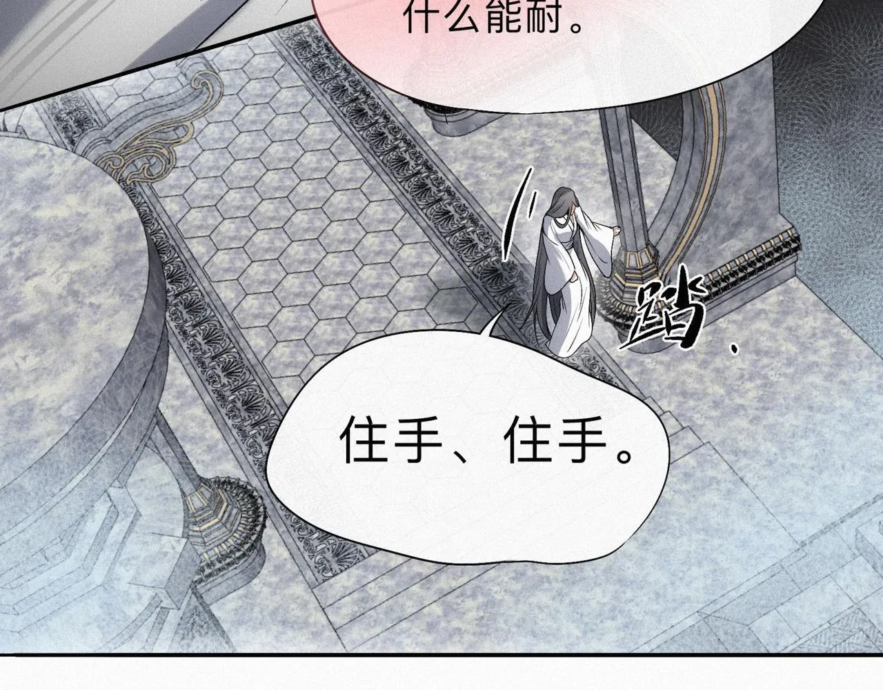 -12- 诛仙台下的争执 第28页