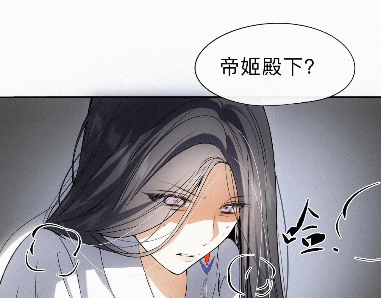 -12- 诛仙台下的争执 第29页