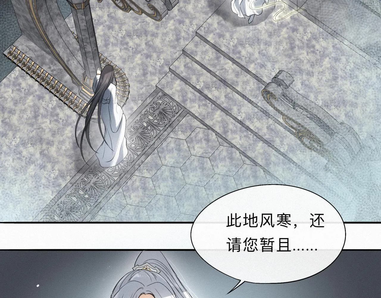 -12- 诛仙台下的争执 第32页