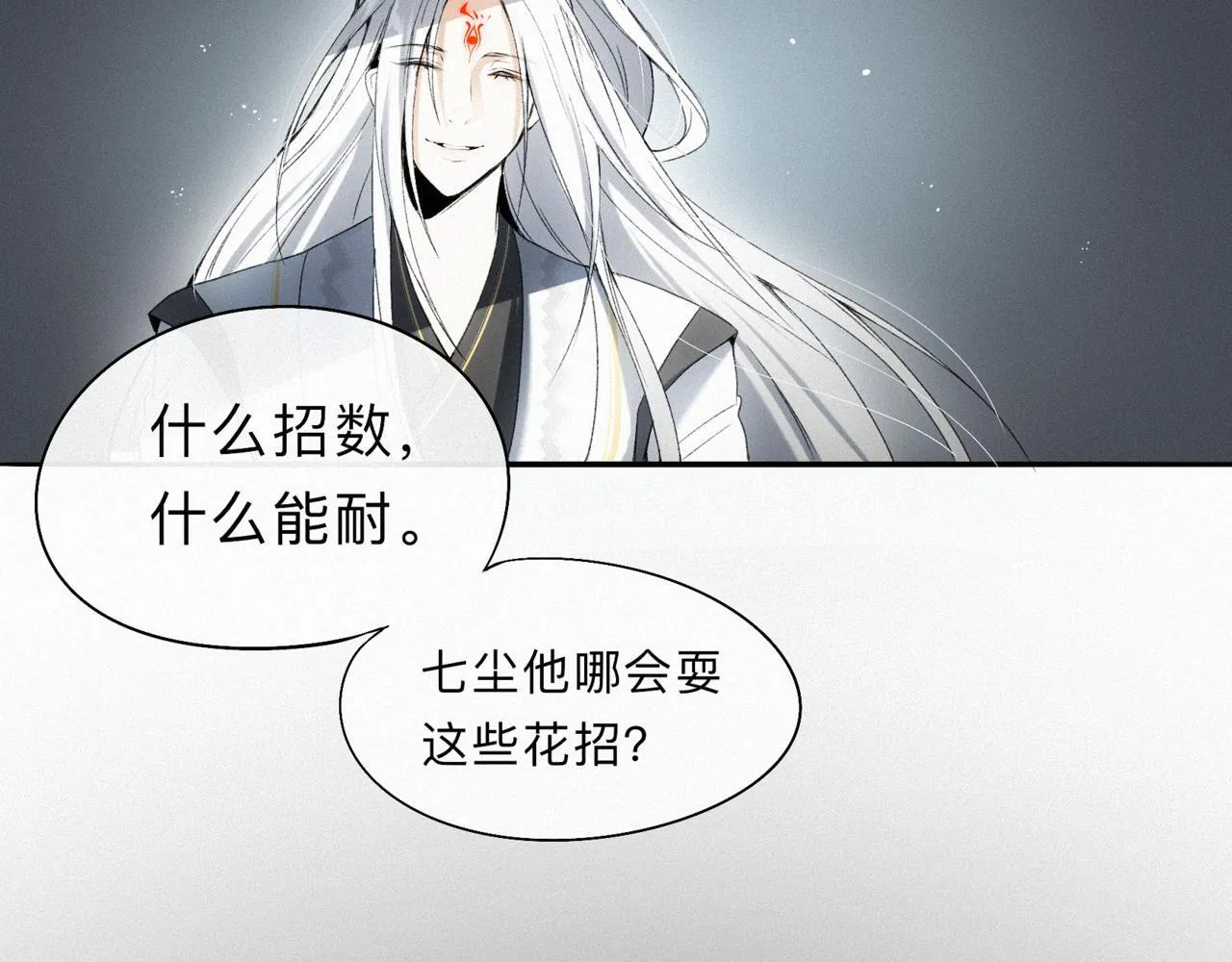 -12- 诛仙台下的争执 第33页