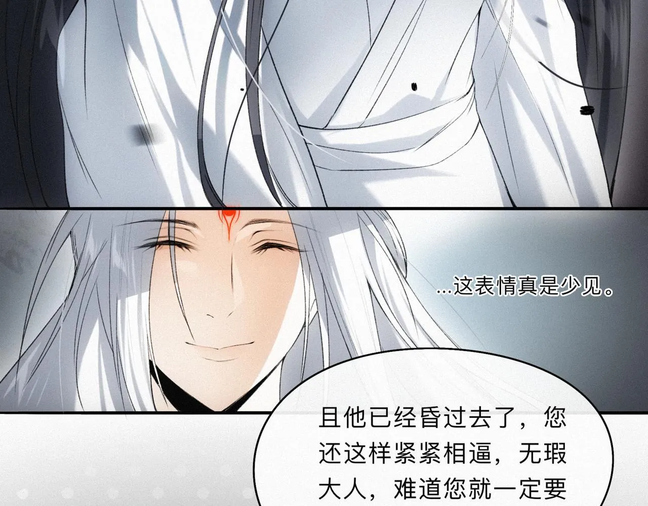 -12- 诛仙台下的争执 第36页