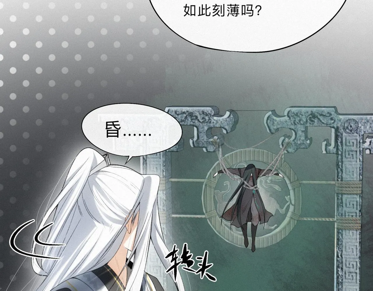 -12- 诛仙台下的争执 第37页