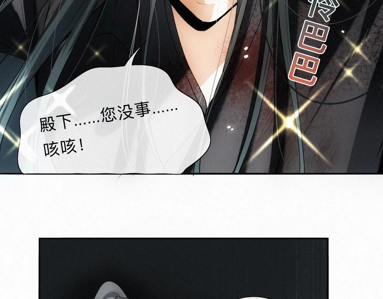 -12- 诛仙台下的争执 第40页