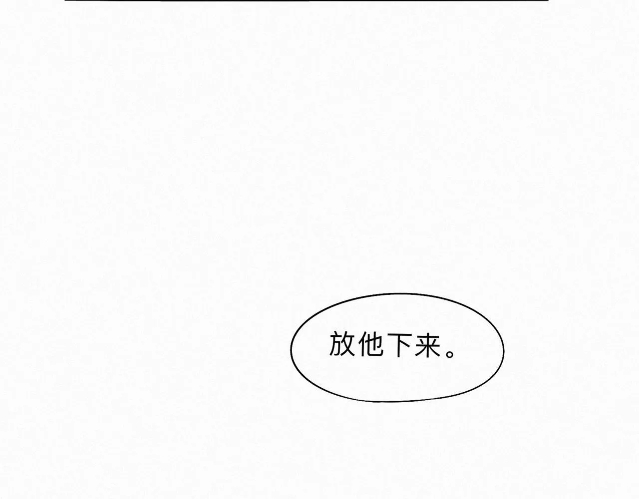 -12- 诛仙台下的争执 第42页