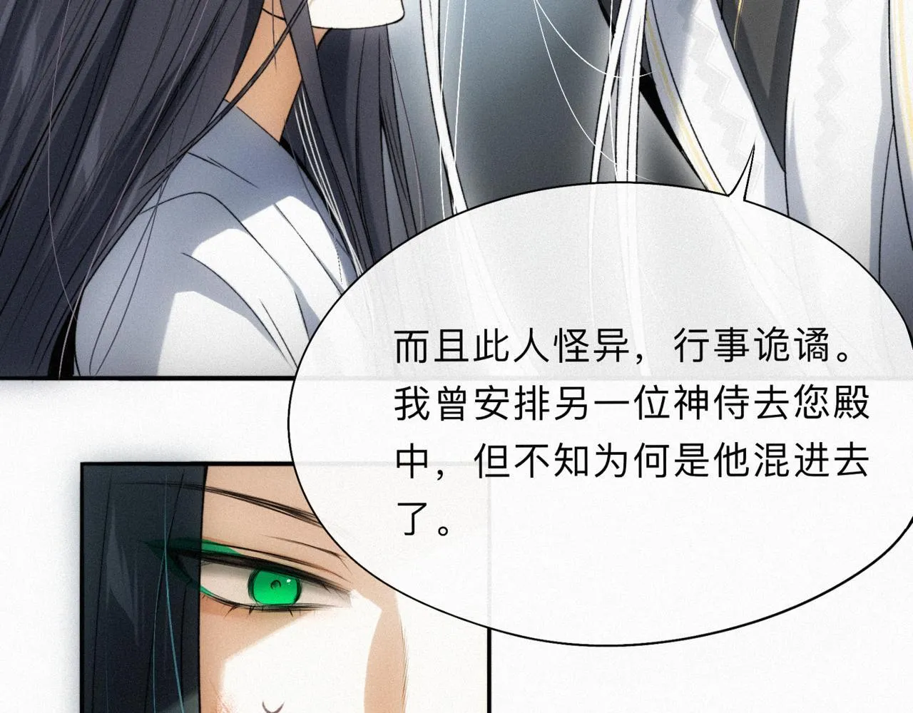 -12- 诛仙台下的争执 第54页