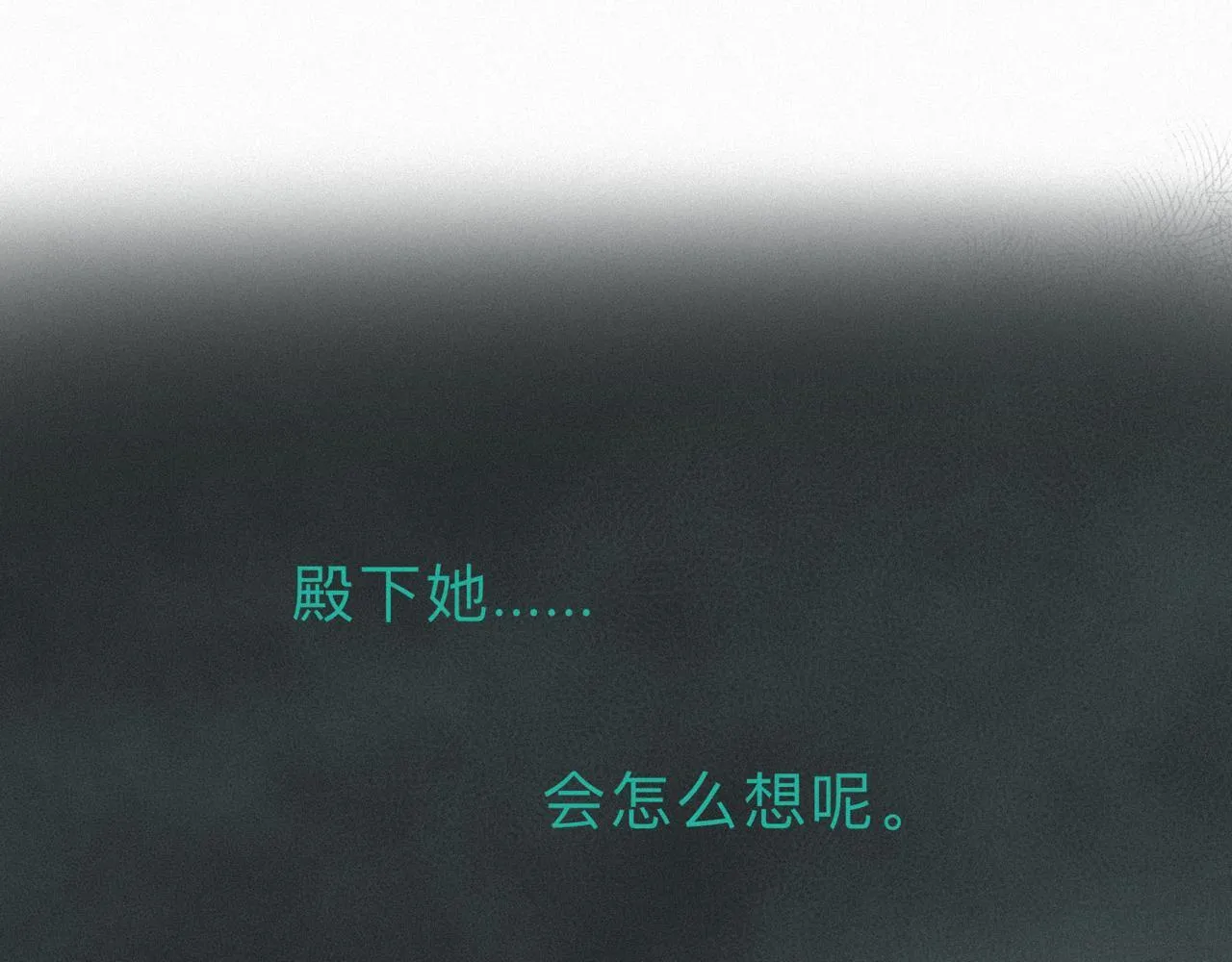 -12- 诛仙台下的争执 第57页