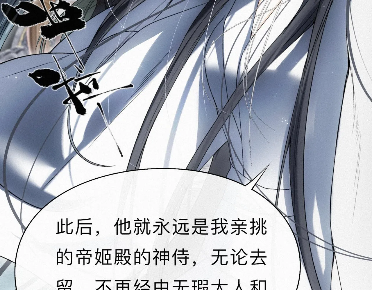 -12- 诛仙台下的争执 第60页
