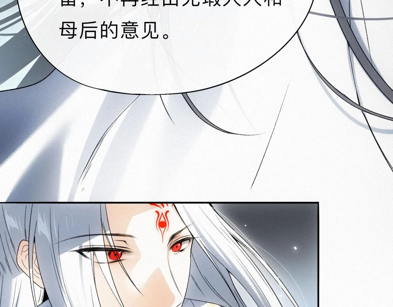 -12- 诛仙台下的争执 第61页