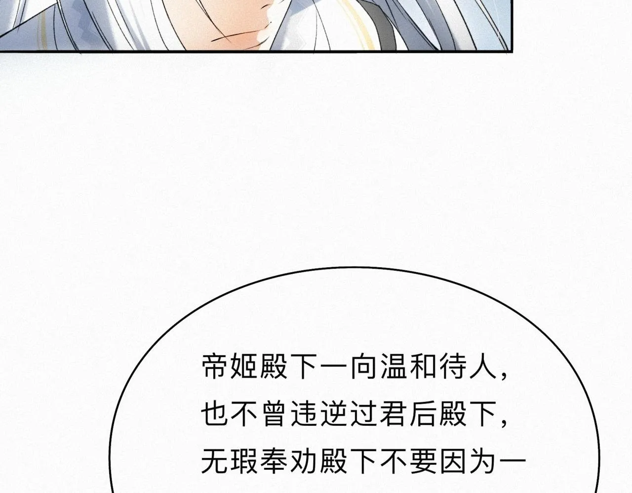 -12- 诛仙台下的争执 第62页