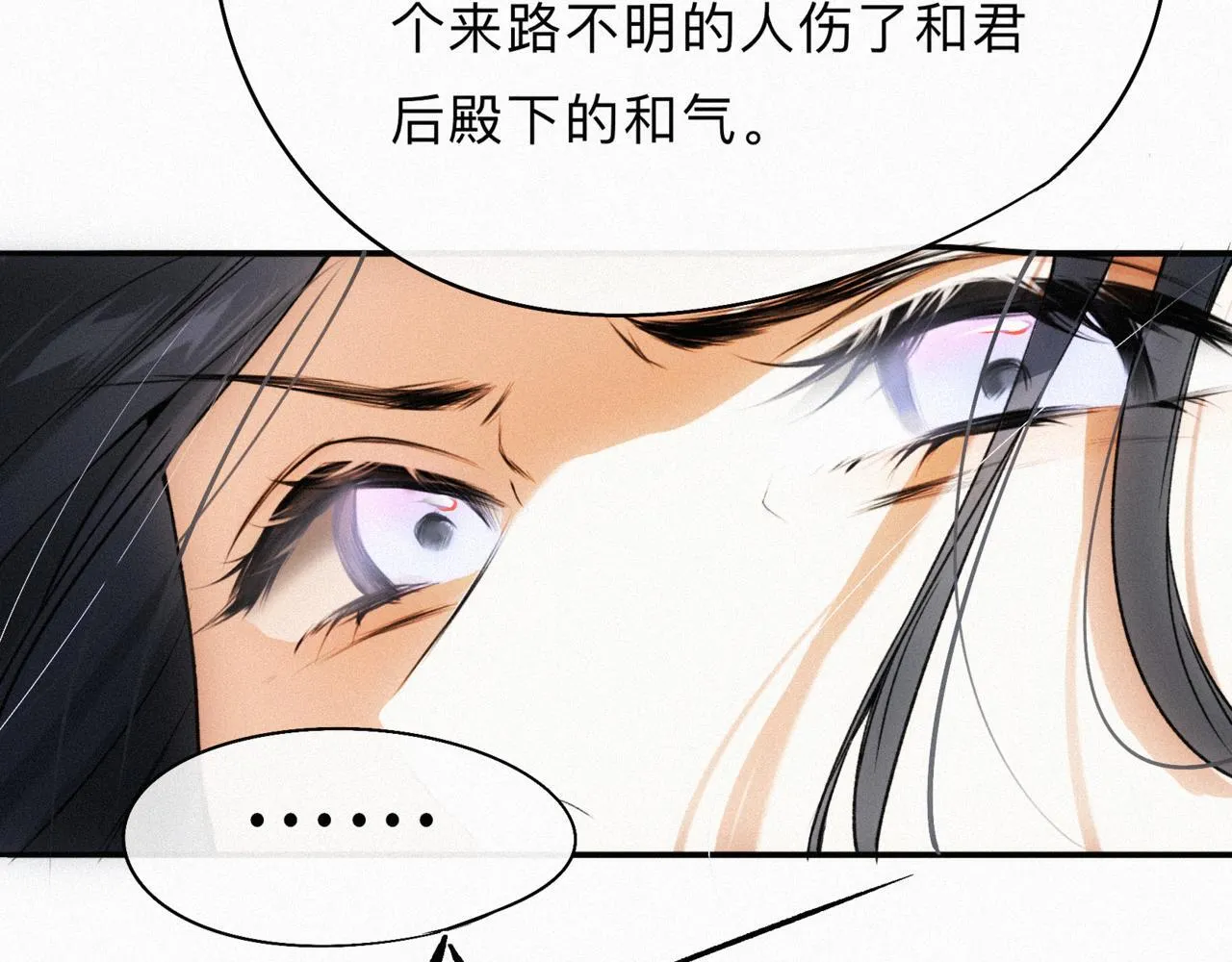 -12- 诛仙台下的争执 第63页
