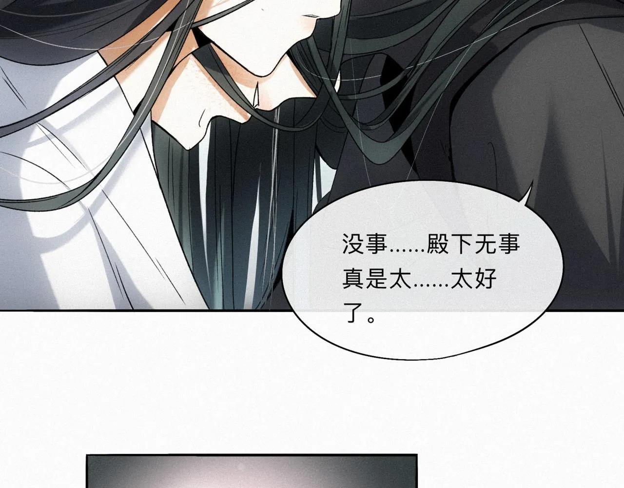 -12- 诛仙台下的争执 第74页