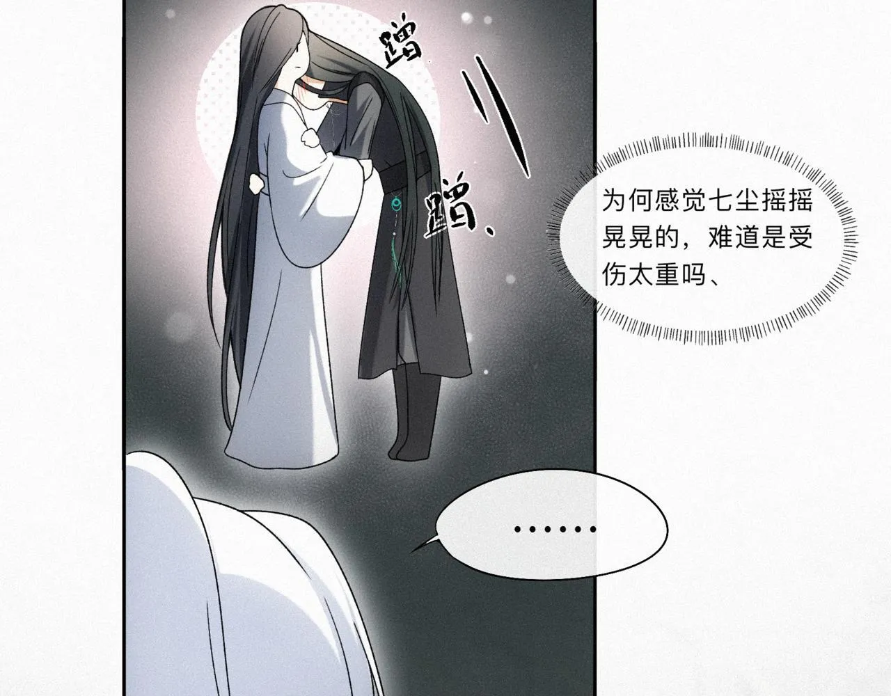 -12- 诛仙台下的争执 第75页
